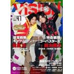 中古特撮・ヒーロー系雑誌 HERO VISION 47