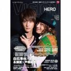 中古特撮・ヒーロー系雑誌 HERO VISION 48