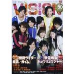 中古特撮・ヒーロー系雑誌 HERO VISION 50