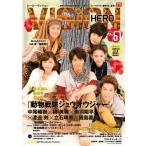 中古特撮・ヒーロー系雑誌 HERO VISION 61