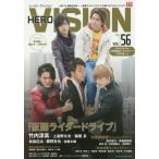 中古特撮・ヒーロー系雑誌 付録付)HERO VISION 56