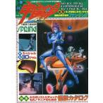 中古宇宙船 宇宙船 Vol.10 SPRING 1982/5