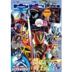 中古宇宙船 付録付)宇宙船 vol.193