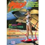 中古宇宙船 セット)宇宙船 1984年5冊セット