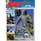 中古宇宙船 宇宙船 Vol.9 WINTER 1982/2