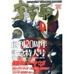 中古宇宙船 宇宙船 Vol.91 WIN