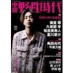 中古カルチャー雑誌 小説 野性時代 186