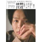 中古カルチャー雑誌 小説 野性時代 208