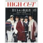 中古韓流雑誌 HIGH CUT Japan Vol.7