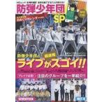  б/у .. журнал K-POP NEXT пуленепробиваемый подросток .SP