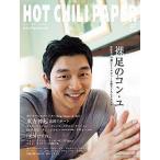 中古韓流雑誌 DVD付)HOT CHILI PAPER 2010/5 Vol.58(DVD1枚付)