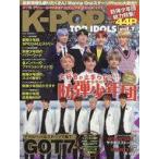 Yahoo! Yahoo!ショッピング(ヤフー ショッピング)中古韓流雑誌 K-POP TOP IDOLS vol.7