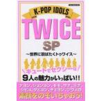  б/у .. журнал K-POP IDOLS TWICE SP~ мир . перо ...tuwa стул ~