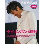 中古韓流雑誌 HOT CHILI PAPER PLUS 06