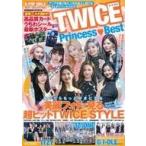 中古韓流雑誌 付録付)K-POP GIRLS BEST COLLECTION TWICE Princess BEST