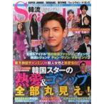  б/у .. журнал ..Scandal 2020 год 5 месяц номер 