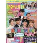  б/у .. журнал дополнение есть )K-POP NEXT пуленепробиваемый подросток .+α