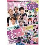 中古韓流雑誌 付録付)K-POP NEXT 防弾少年団 ARMY SP