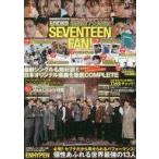  б/у .. журнал дополнение есть )K-POP BOYS BEST COLLECTION SEVENTEEN FAN!