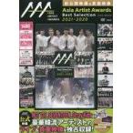ショッピング韓流 中古韓流雑誌 DVD付)Asia Artist Awards Best Selection DVD BOOK 2021ー2020