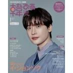 中古韓流雑誌 付録付)韓流ぴあ 2026年1月号