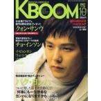 中古韓流雑誌 KBOOM 2007年10月号 Vol.25 ケーブーム