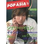 中古韓流雑誌 POP ASIA 2004年10月号 No.53