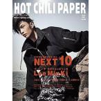 中古韓流雑誌 DVD付)HOT CHILI PAPER 2010/1 Vol.56(DVD1枚付)