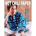 中古韓流雑誌 DVD付)HOT CHILI PAPER 2004/7 Vol.23 (DVD1枚付)