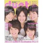 Yahoo! Yahoo!ショッピング(ヤフー ショッピング)中古Duet duet 2009/8 デュエット