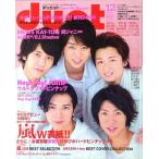 中古Duet セット)duet 2009年 12冊セット