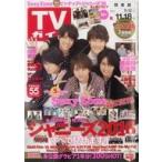  б/у артистический талант журнал дополнение есть ) еженедельный TV гид ( Kanto версия ) 2016 год 11 месяц 18 день номер 