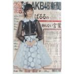 Yahoo! Yahoo!ショッピング(ヤフー ショッピング)中古芸能雑誌 月刊 AKB48Group新聞 2016年10月号