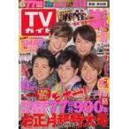  б/у артистический талант журнал еженедельный TV гид ( Ehime * Kochi версия ) 2017 год 1 месяц 6 день номер 