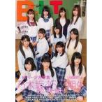 中古芸能雑誌 付録付)B.L.T. 2017年5月号 セブンネットショッピング版 ビー・エル・ティー