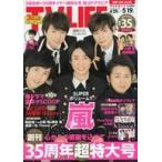 б/у артистический талант журнал TV жизнь Fukuoka * Saga * Yamaguchi версия 2017 год 5 месяц 19 день номер 