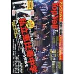 中古芸能雑誌 付録付)Top Yell 2017年7月号