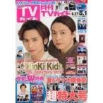 б/у артистический талант журнал ежемесячный TV гид Fukuoka * Saga * Ooita версия 2017 год 8 месяц номер 