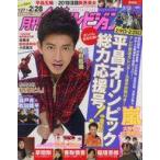  б/у артистический талант журнал Kansai версия ежемесячный The * Television 2018 год 3 месяц номер 