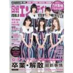  б/у артистический талант журнал дополнение есть ) Nikkei enta Tein men to! 2018 год 11 месяц номер 