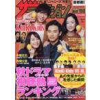  б/у артистический талант журнал The * Television столичная зона версия 2018 год 11 месяц 2 день номер 