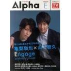 中古芸能雑誌 TVガイドAlpha EPISODE E