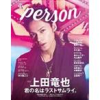 中古芸能雑誌 TVガイドPERSON VOL.77