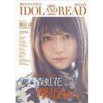  б/у артистический талант журнал дополнение есть )IDOL AND READ 016
