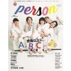 中古芸能雑誌 TVガイドPERSON VOL.79