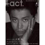 中古芸能雑誌 +act. 2019年4月号 プラスアクト