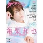 中古芸能雑誌 ザテレビジョンCOLORS Vol.44 AUTUMN COLOR