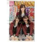Yahoo! Yahoo!ショッピング(ヤフー ショッピング)中古芸能雑誌 月刊 AKB48Group新聞 2018年10月号