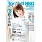 中古芸能雑誌 Top Yell NEO 2019 SPRING