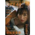 中古芸能雑誌 付録付)SKE48の10乗 Amazon限定版